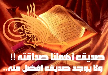 sadaka
